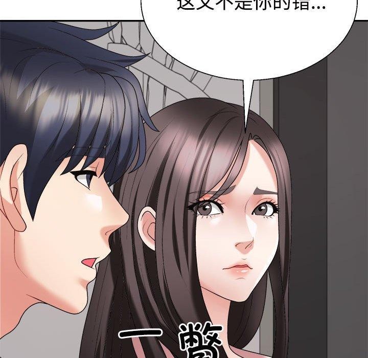 《不同寻常的爱》漫画 第36話