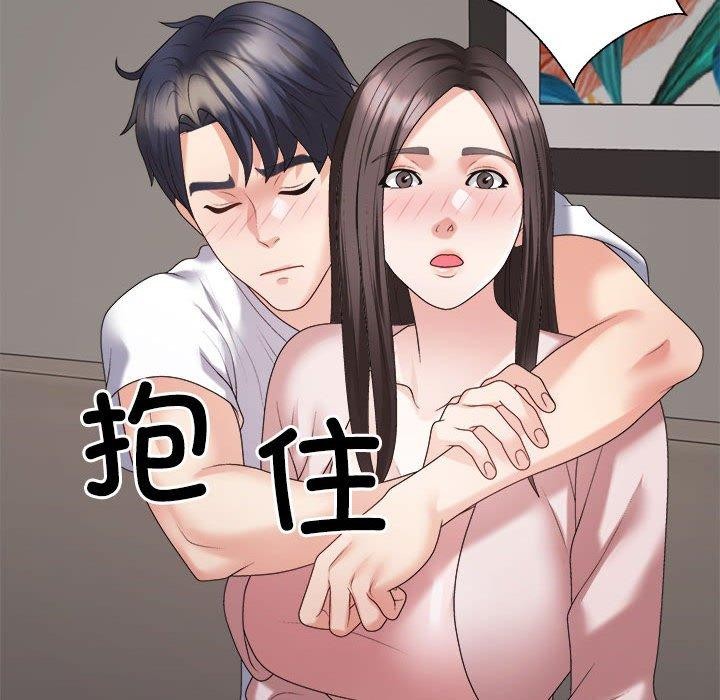 《不同寻常的爱》漫画 第36話