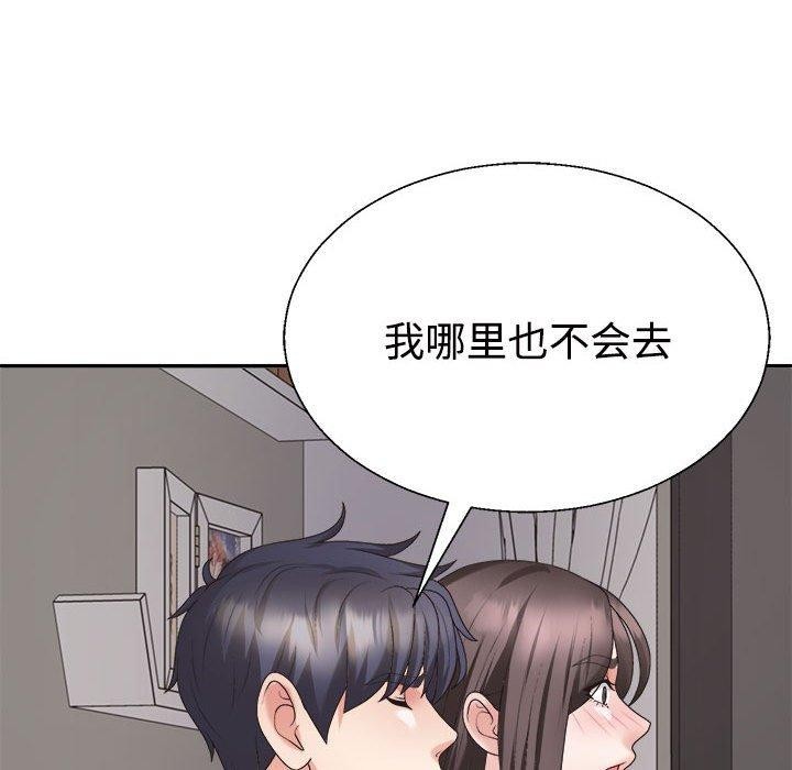《不同寻常的爱》漫画 第36話