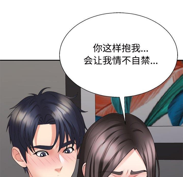 《不同寻常的爱》漫画 第36話