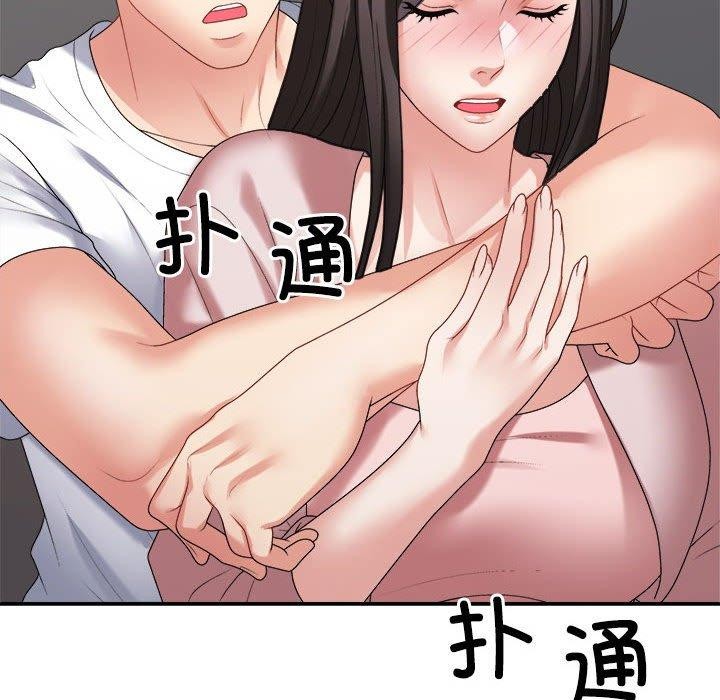 《不同寻常的爱》漫画 第36話
