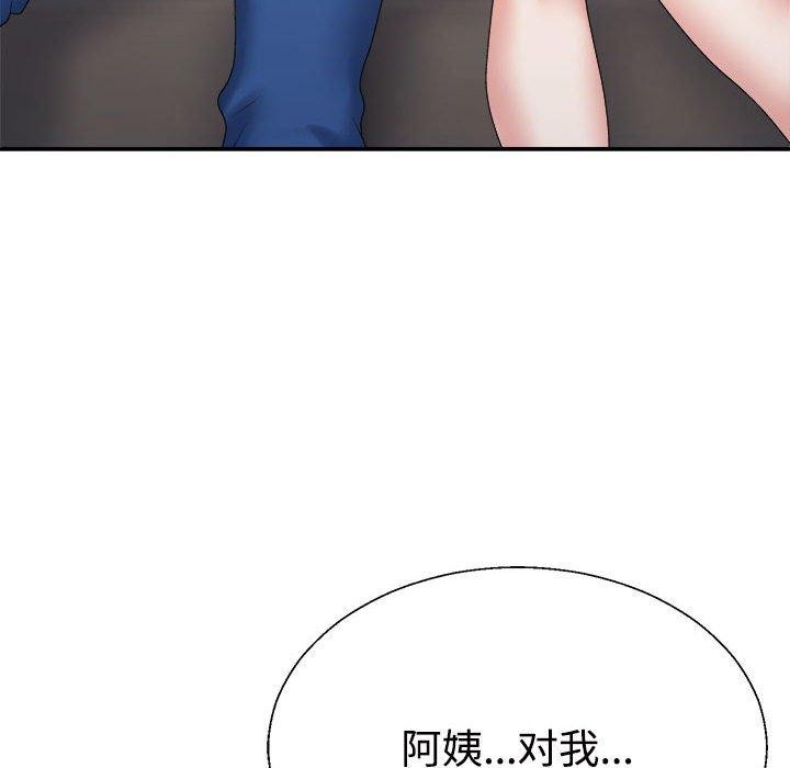 《不同寻常的爱》漫画 第36話