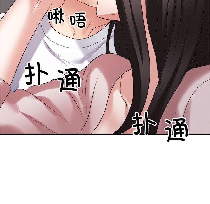《不同寻常的爱》漫画 第36話