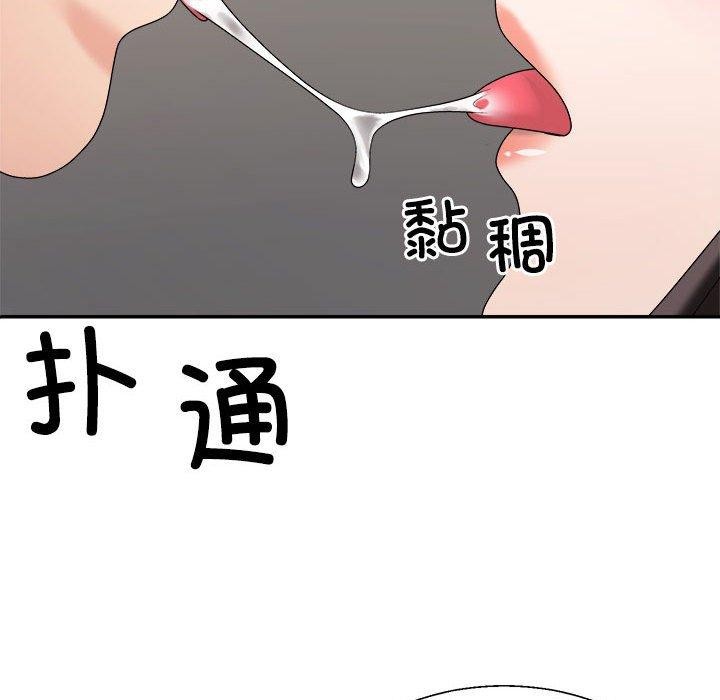 《不同寻常的爱》漫画 第36話