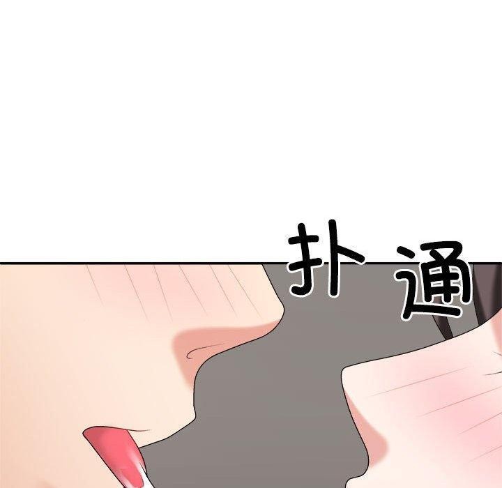 《不同寻常的爱》漫画 第36話