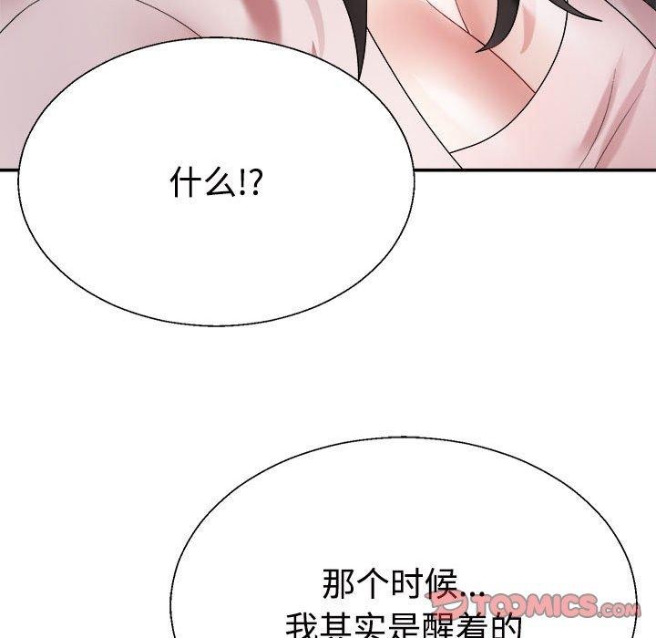 《不同寻常的爱》漫画 第36話