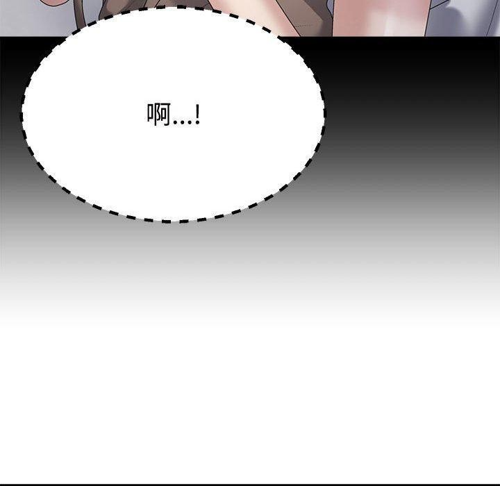 《不同寻常的爱》漫画 第36話