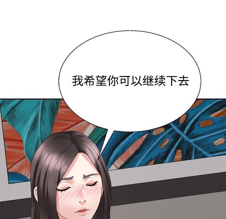 《不同寻常的爱》漫画 第36話