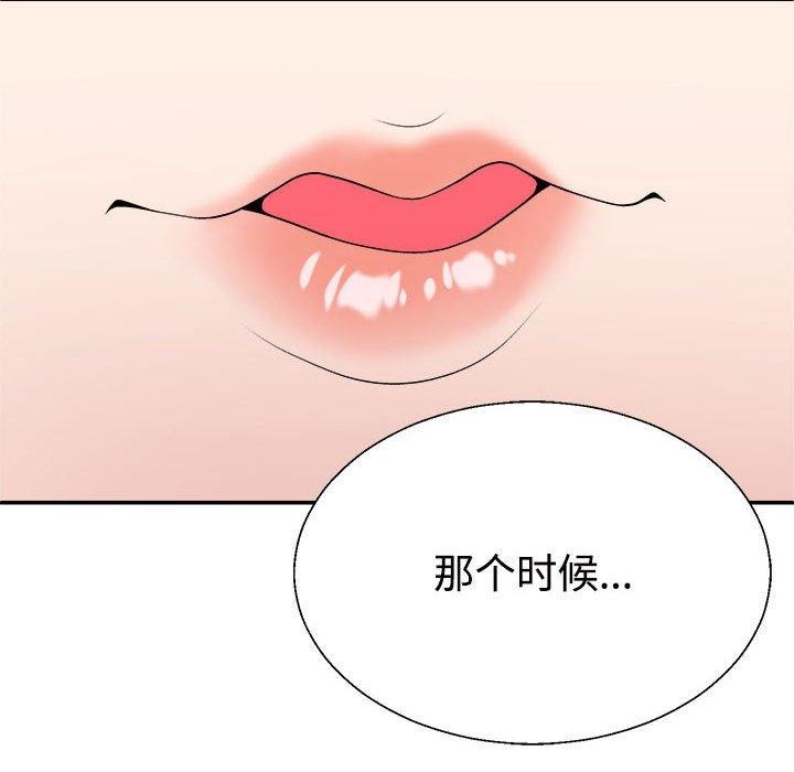 《不同寻常的爱》漫画 第36話