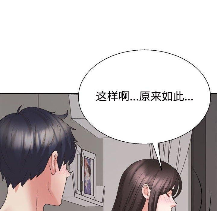 《不同寻常的爱》漫画 第36話