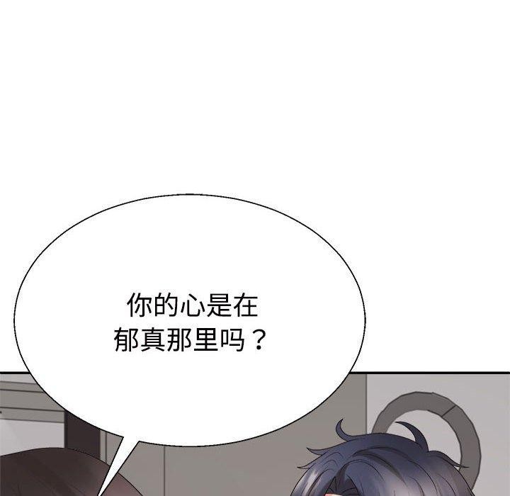 《不同寻常的爱》漫画 第36話