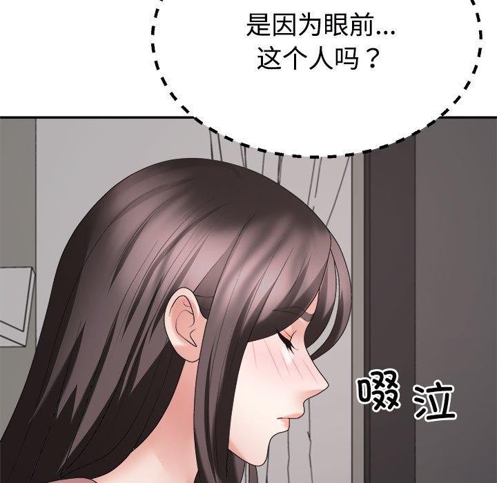 《不同寻常的爱》漫画 第36話