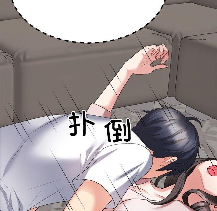 《不同寻常的爱》漫画 第36話