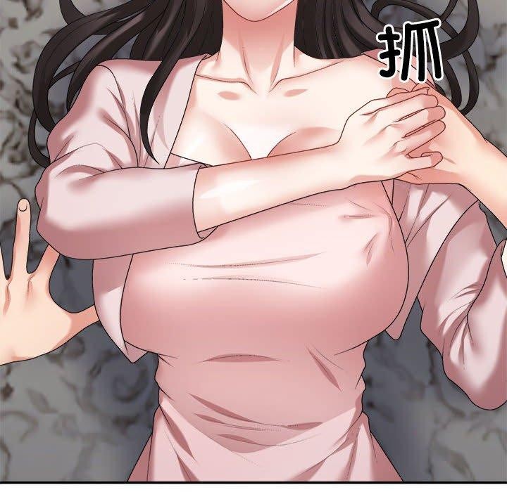 《不同寻常的爱》漫画 第36話