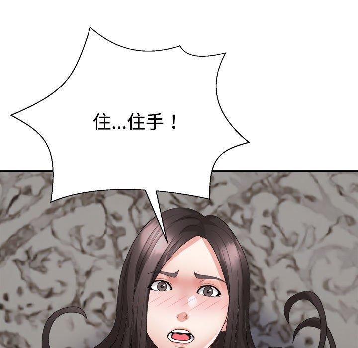 《不同寻常的爱》漫画 第36話