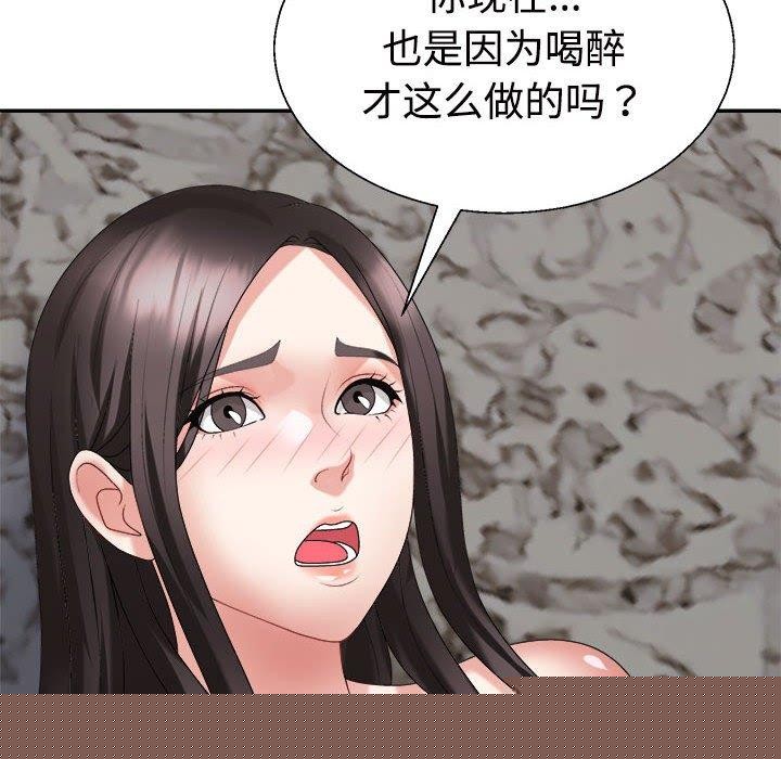 《不同寻常的爱》漫画 第36話