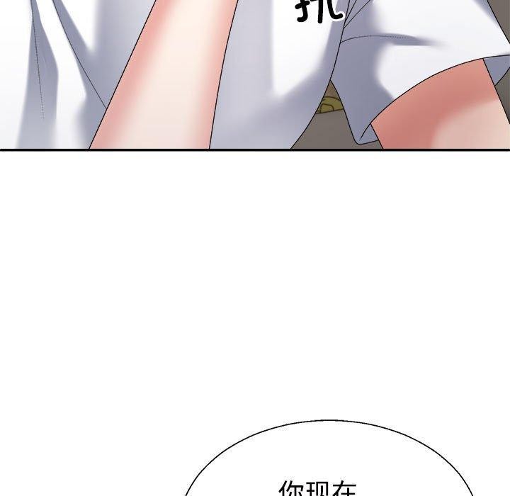 《不同寻常的爱》漫画 第36話