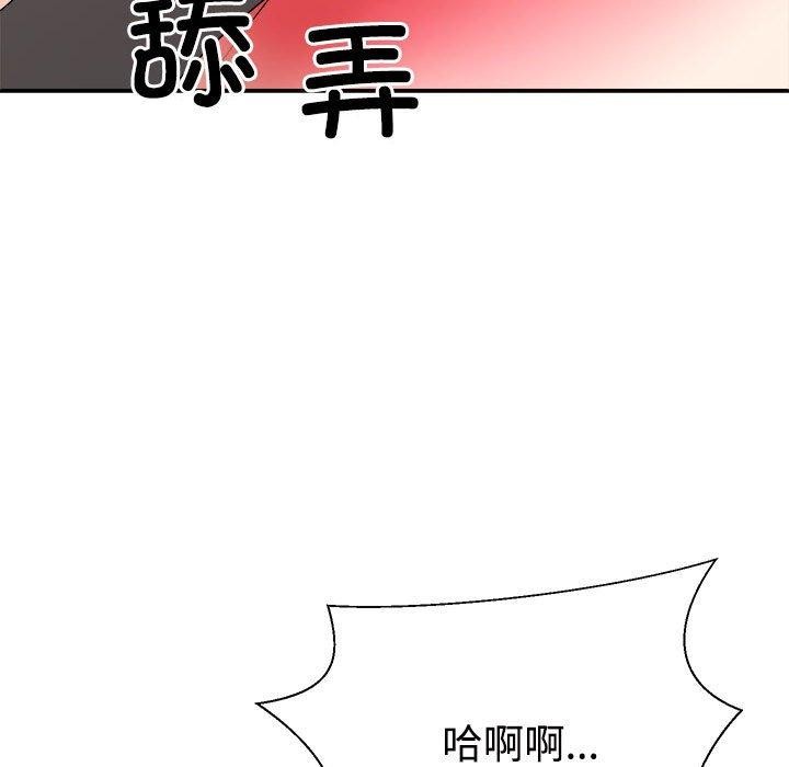 《不同寻常的爱》漫画 第36話