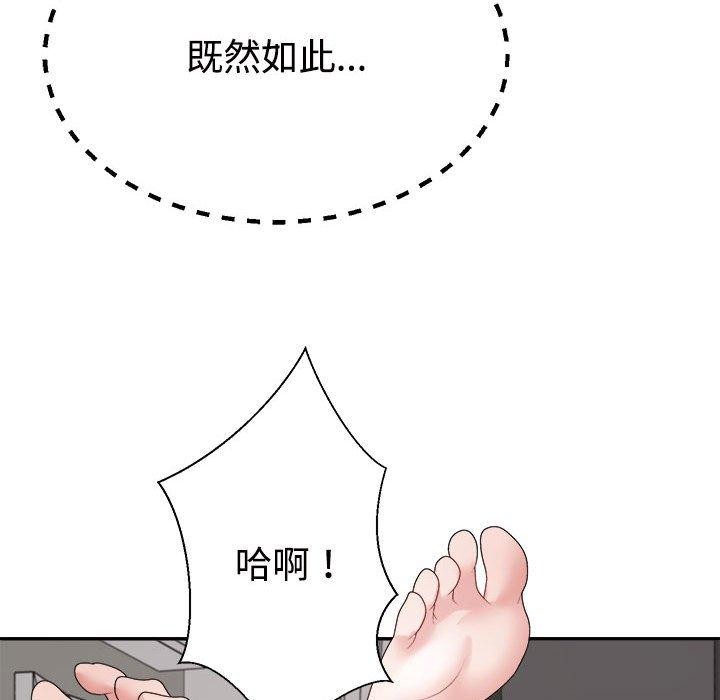 《不同寻常的爱》漫画 第36話