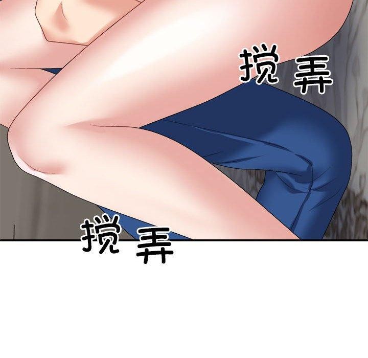 《不同寻常的爱》漫画 第36話