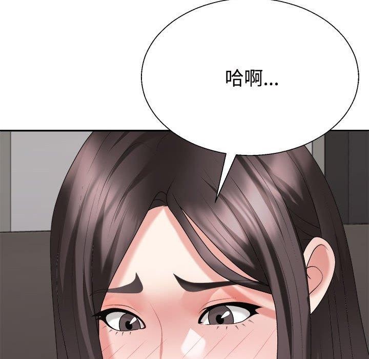 《不同寻常的爱》漫画 第36話