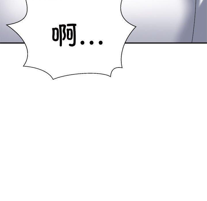 《不同寻常的爱》漫画 第36話