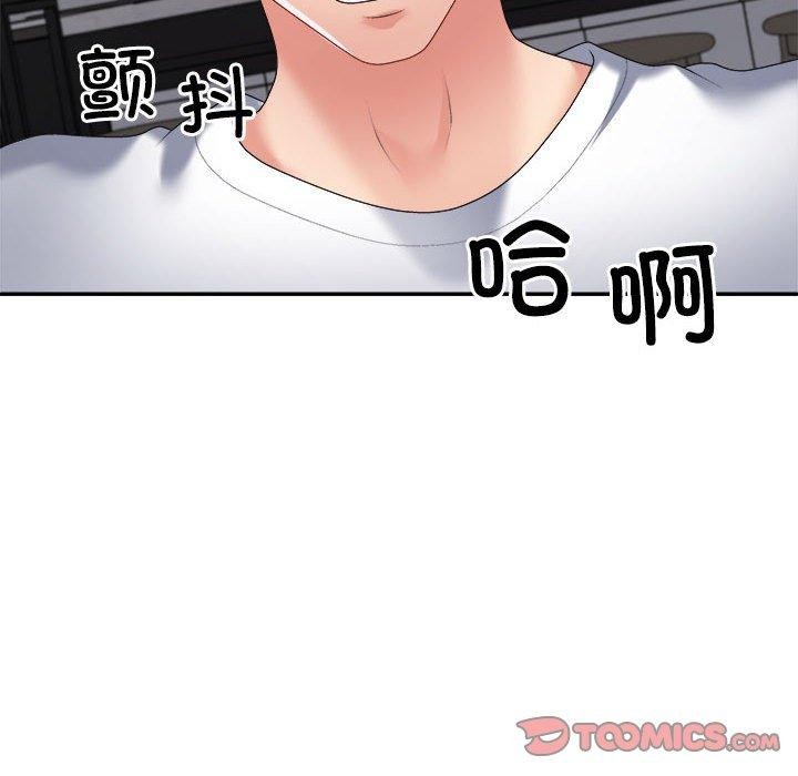 《不同寻常的爱》漫画 第36話