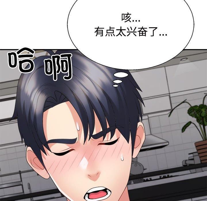 《不同寻常的爱》漫画 第36話