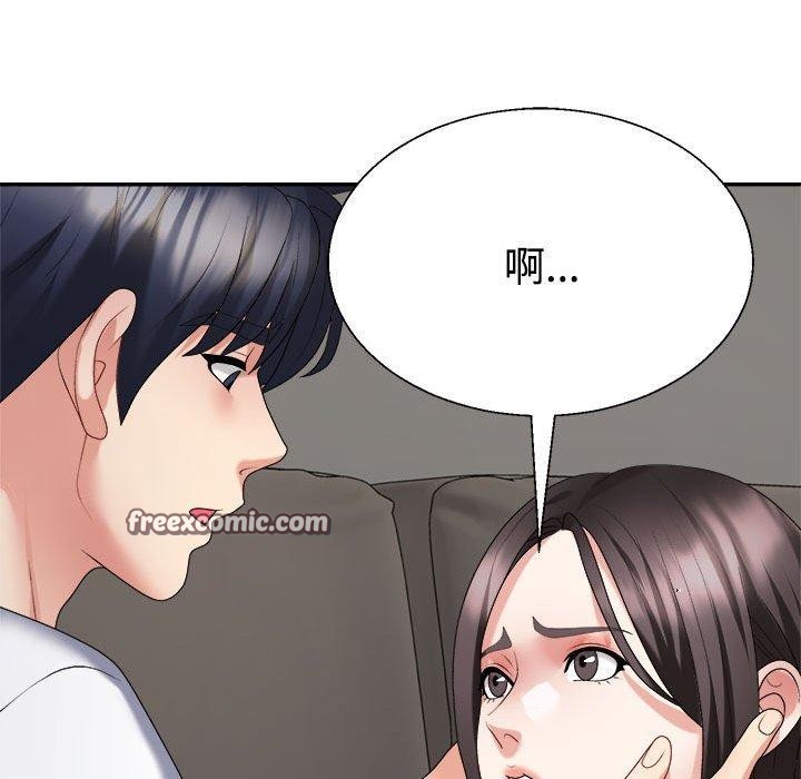 《不同寻常的爱》漫画 第36話
