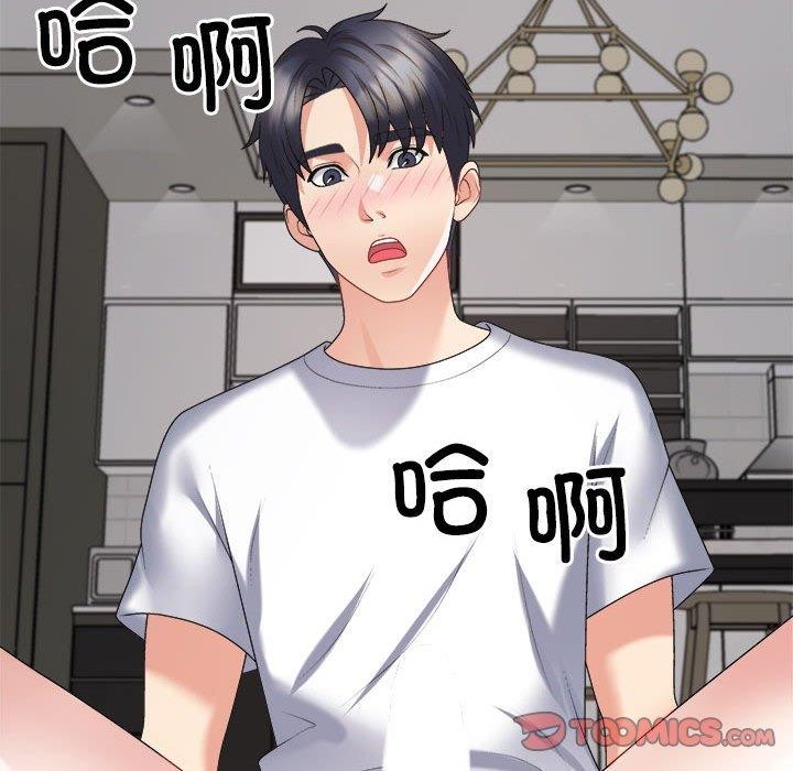 《不同寻常的爱》漫画 第36話