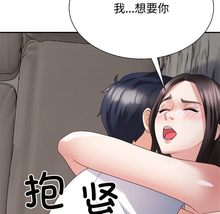 《不同寻常的爱》漫画 第36話
