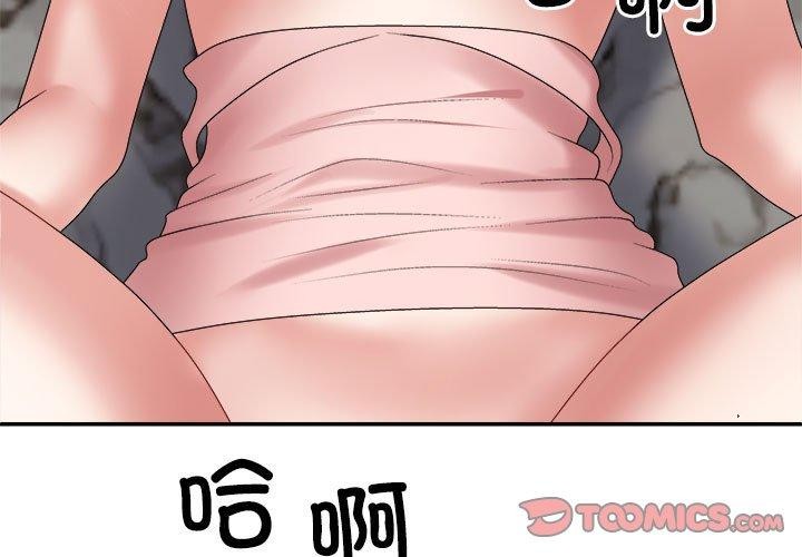 《不同寻常的爱》漫画 第37話