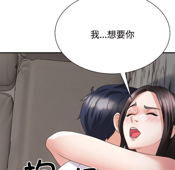 《不同寻常的爱》漫画 第37話