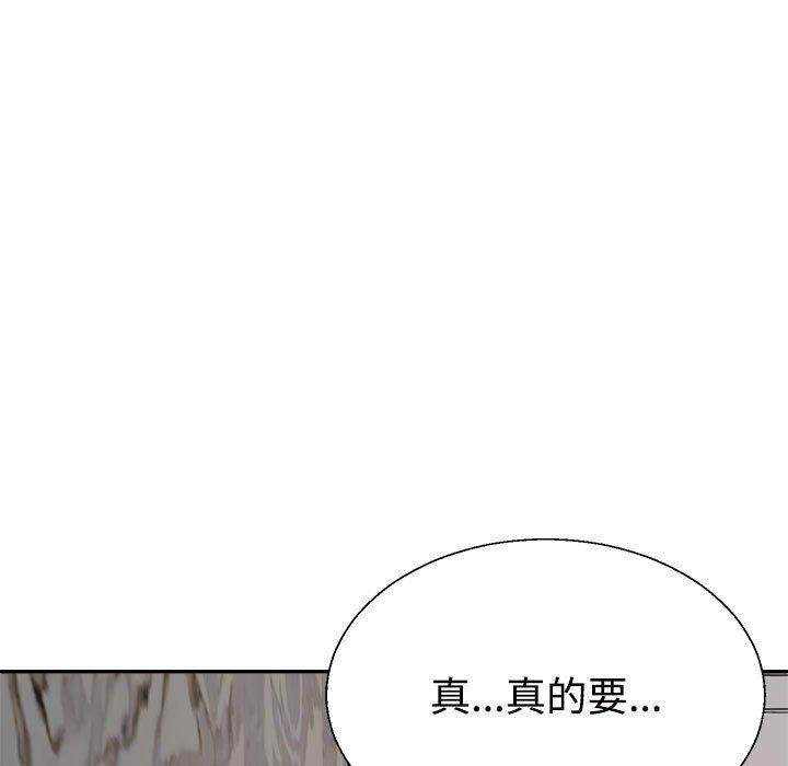 《不同寻常的爱》漫画 第37話