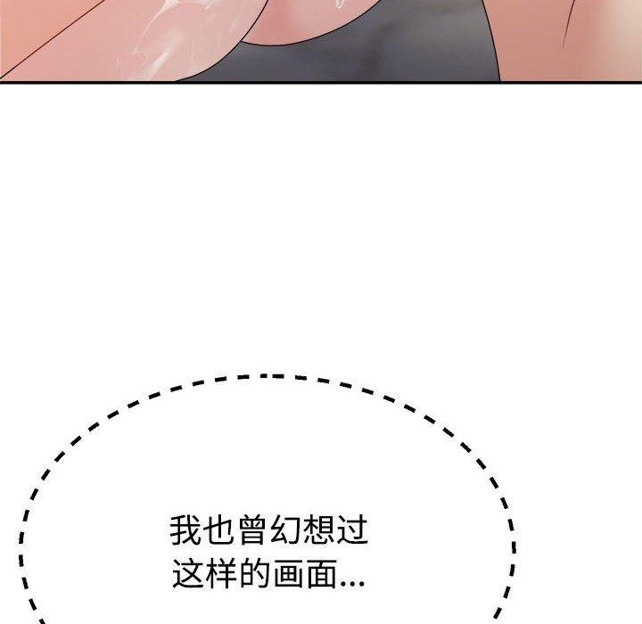 《不同寻常的爱》漫画 第37話