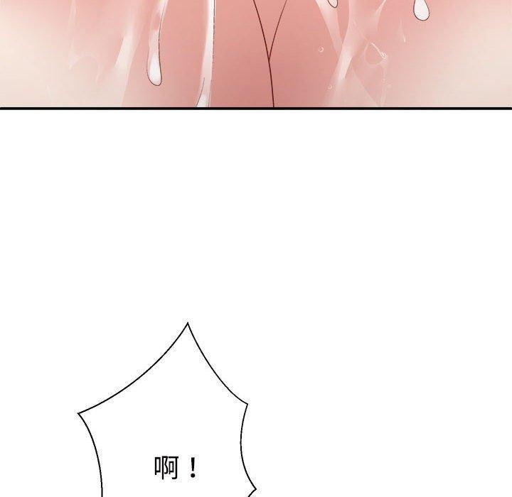 《不同寻常的爱》漫画 第37話
