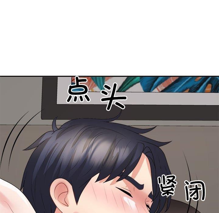 《不同寻常的爱》漫画 第37話