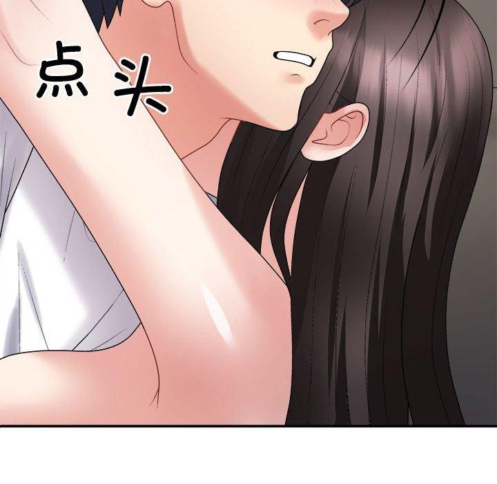 《不同寻常的爱》漫画 第37話