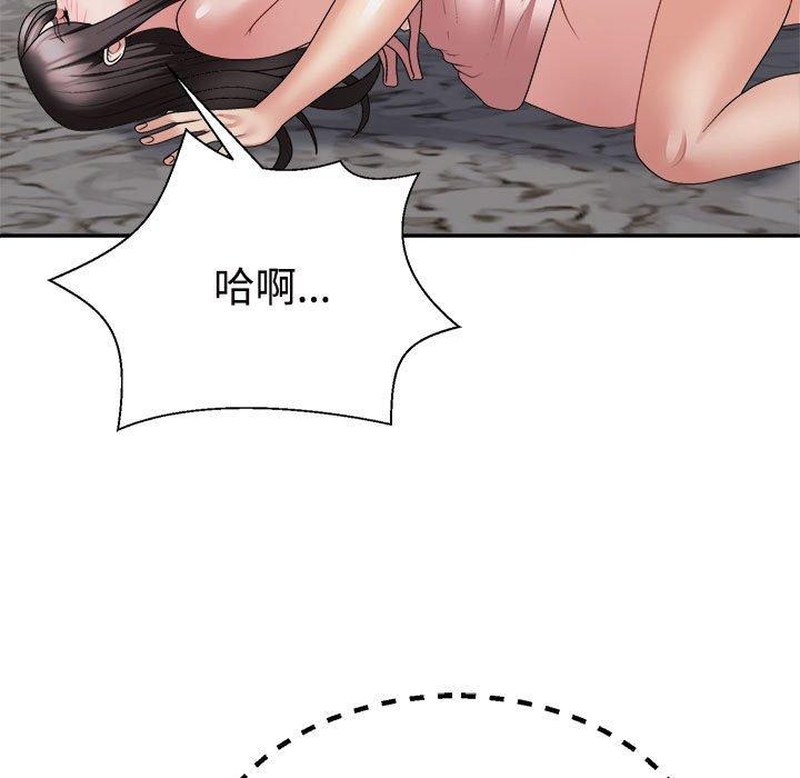《不同寻常的爱》漫画 第37話