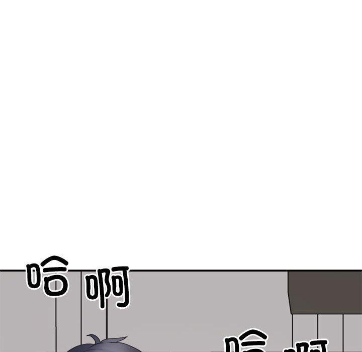 《不同寻常的爱》漫画 第37話