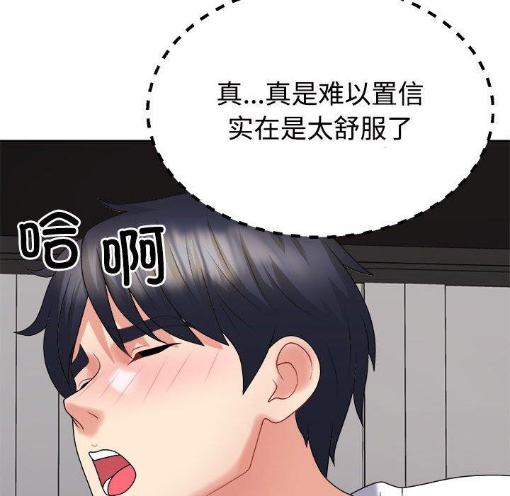 《不同寻常的爱》漫画 第37話