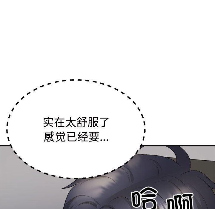 《不同寻常的爱》漫画 第37話