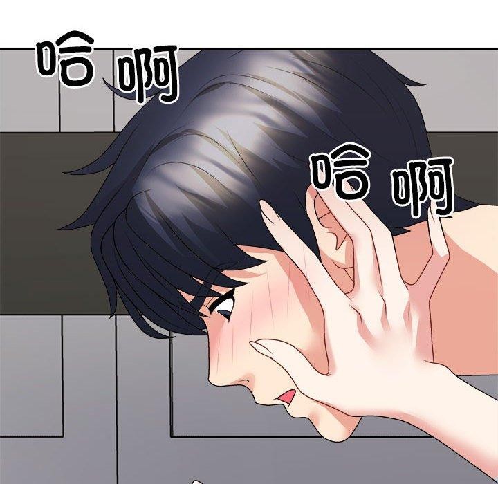 《不同寻常的爱》漫画 第37話