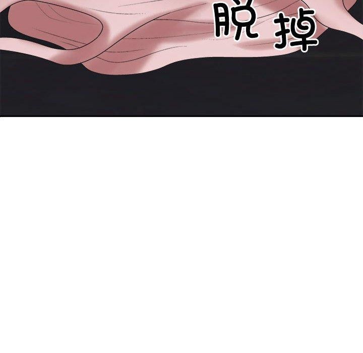 《不同寻常的爱》漫画 第37話