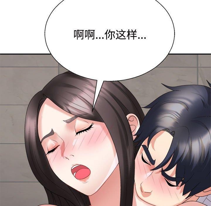 《不同寻常的爱》漫画 第37話