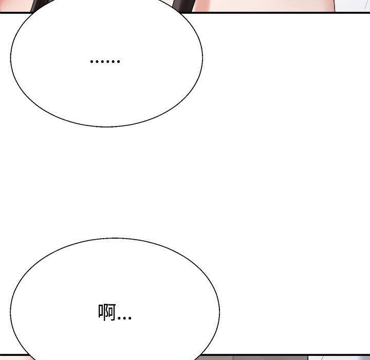 《不同寻常的爱》漫画 第37話