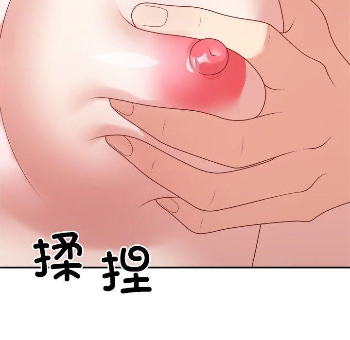 《不同寻常的爱》漫画 第37話