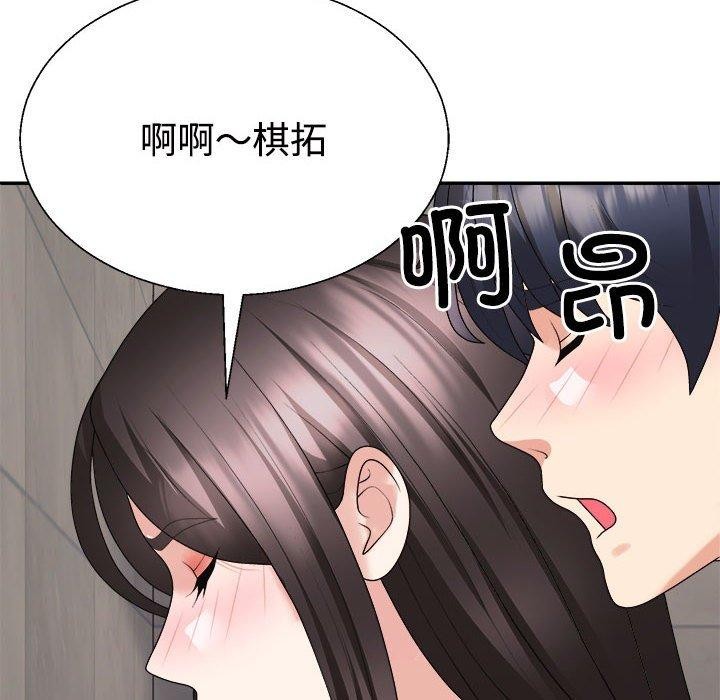 《不同寻常的爱》漫画 第37話