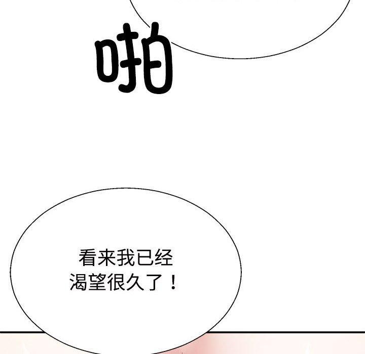 《不同寻常的爱》漫画 第37話