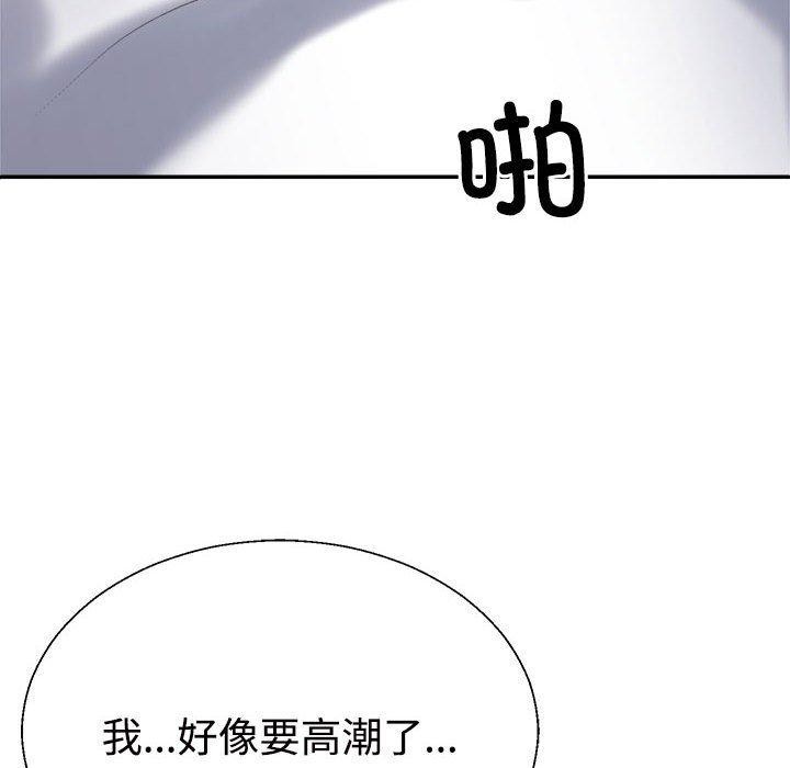 《不同寻常的爱》漫画 第37話